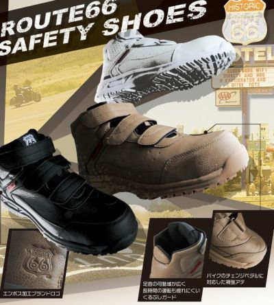 ROUTE66 安全靴 セーフティシューズ 66-45