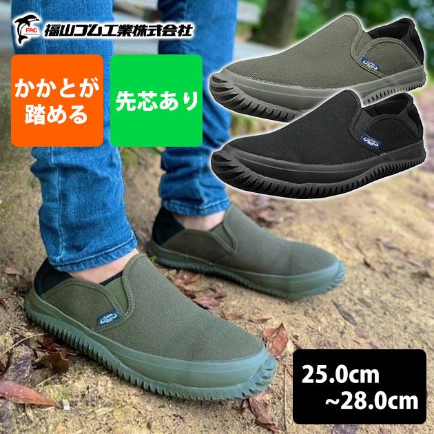 福山ゴム 安全靴 ラスティングブル LBS-806