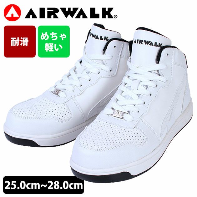 AIRWALK エアーウォーク 安全靴 ベーシックウォーク ミドル AW-641