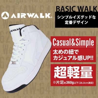 AIRWALK エアーウォーク 安全靴 ベーシックウォーク ミドル AW-641