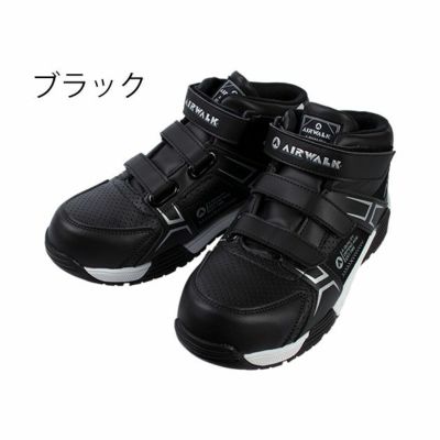 AIRWALK エアーウォーク 安全靴 ベルトライン AW-970 AW-980