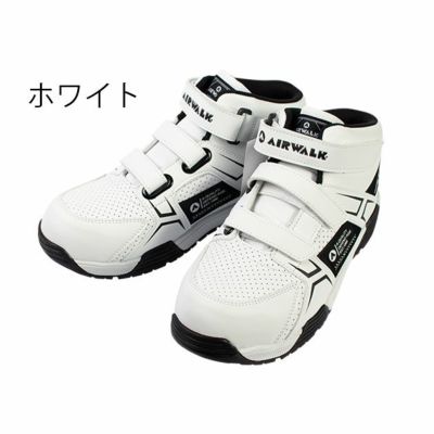 AIRWALK エアーウォーク 安全靴 ベルトライン AW-970 AW-980