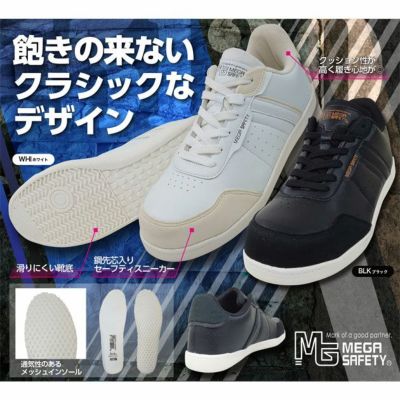 喜多 安全靴 セーフティスニーカー MK-5120 |｜ワークストリート