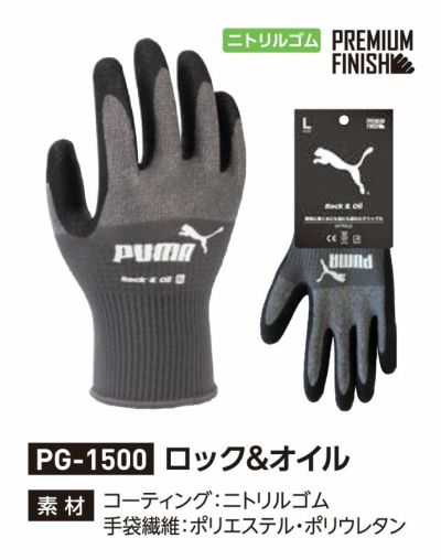 PUMA プーマ 手袋 ロック＆オイル(5双セット) PG-1500