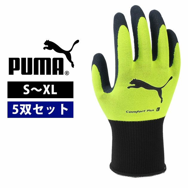 PUMA プーマ 手袋 コンフォートプラス(5双セット) PG-1310