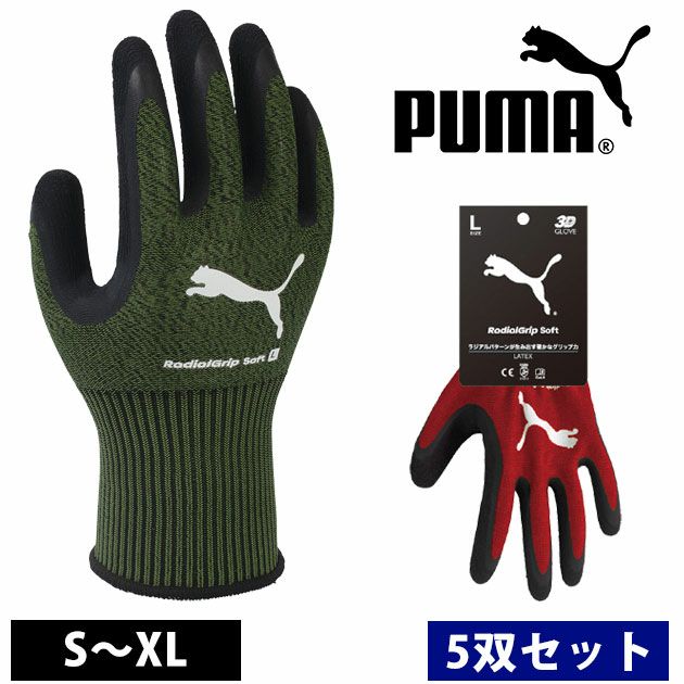 PUMA プーマ 手袋 ラジアルグリップソフト(5双セット) PG-1360