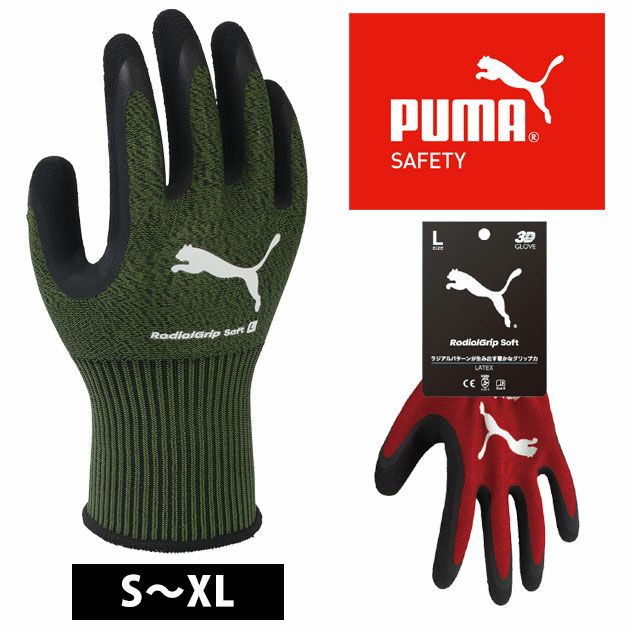 PUMA プーマ 手袋 ラジアルグリップソフト(5双セット) PG-1360
