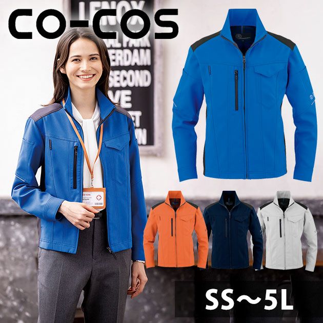 SS～LL CO-COS コーコス 通年作業服 作業着 エコ・ストレッチブルゾン AE-9160
