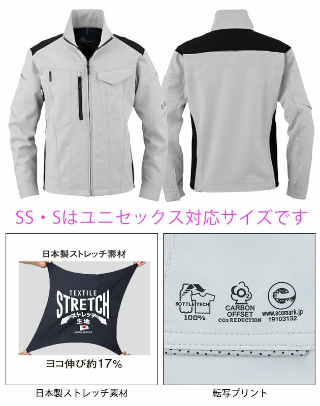 4L～5L CO-COS コーコス 通年作業服 作業着 エコ・ストレッチブルゾン AE-9160