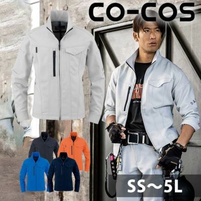 SS～LL CO-COS コーコス 通年作業服 作業着 エコ・ストレッチブルゾン AE-9150