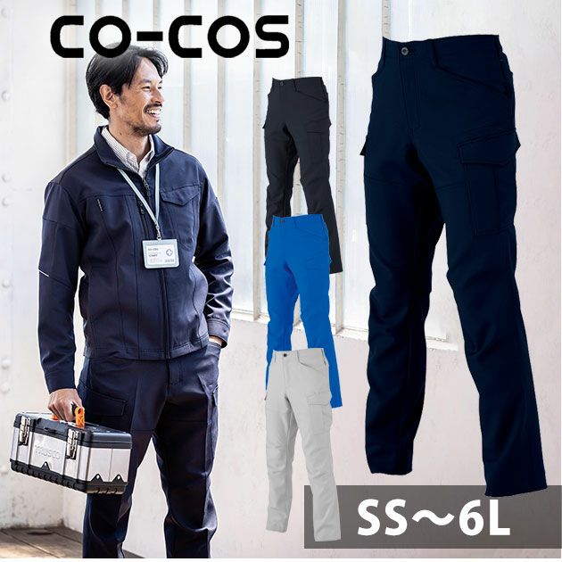 SS～3L CO-COS コーコス 通年作業服 作業着 エコ・ストレッチカーゴパンツ AE-9155