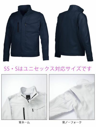 SS～5L クロダルマ 秋冬作業服 作業着 長袖ジャンパー 32683