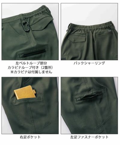 SS～5L クロダルマ 秋冬作業服 作業着 カーゴパンツ(ノータック)(バックシャーリング) 35683