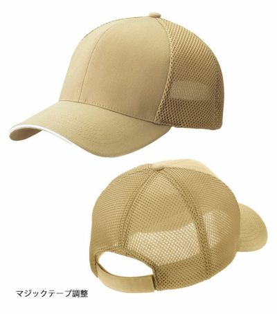 アイトス 通年作業服 作業着 スカイメッシュキャップ(6300) 66326