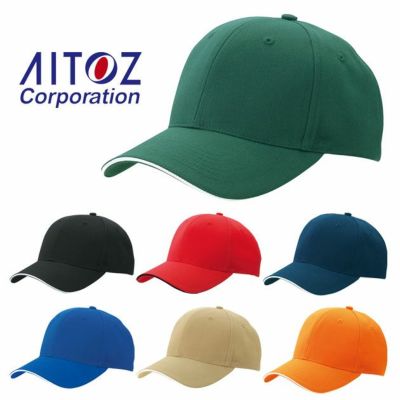 ☆専用です☆ 楽天市場】アイトス AITOZ ツイルキャップ AZ-66327 キャップ 帽子
