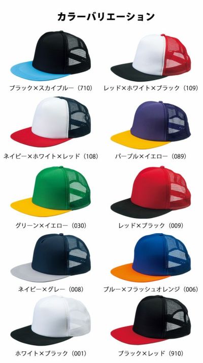 アイトス 通年作業服 作業着 アメリカンフラットキャップ(33000) 66330