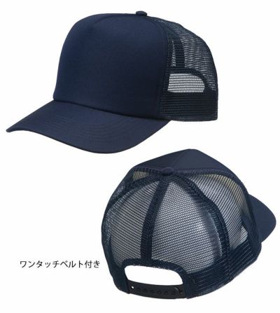 アイトス 通年作業服 作業着 ユーティリティメッシュキャップ(36000) 66335