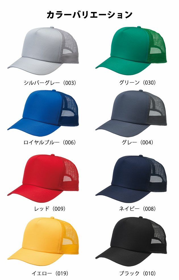 アイトス 通年作業服 作業着 ユーティリティメッシュキャップ(36000) 66335