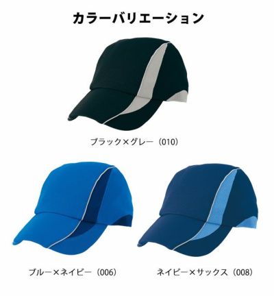 アイトス 通年作業服 作業着 吸汗速乾ニットキャップ 66306