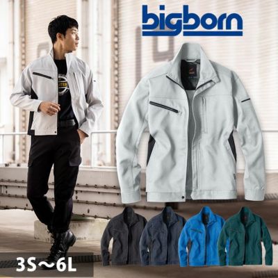 10L bigborn ビッグボーン 作業着 秋冬作業服 裏アルミ防寒コート 8385