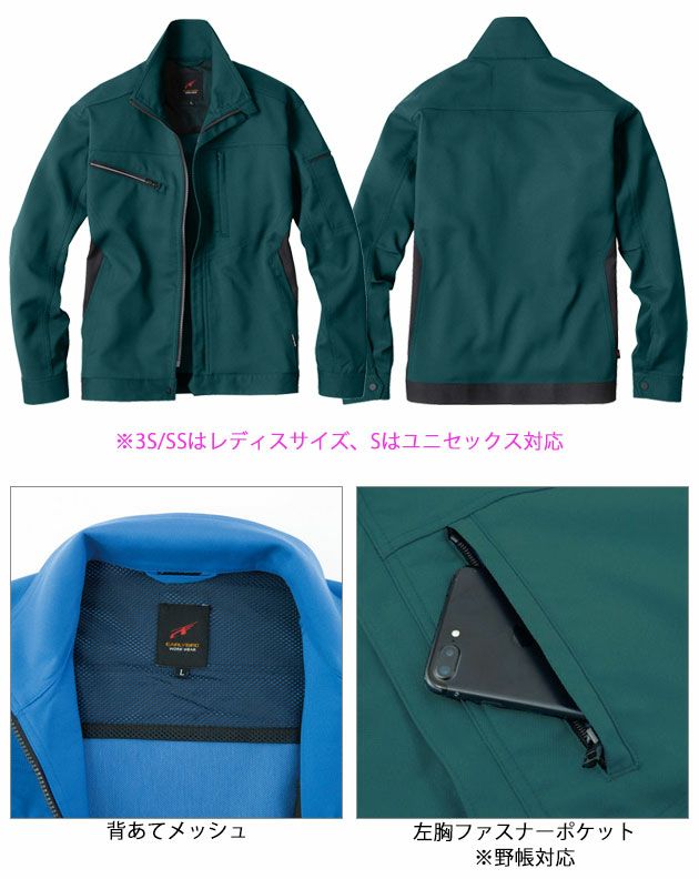6L～8L ビッグボーン 秋冬作業服 作業着 長袖ジャケット EBA196