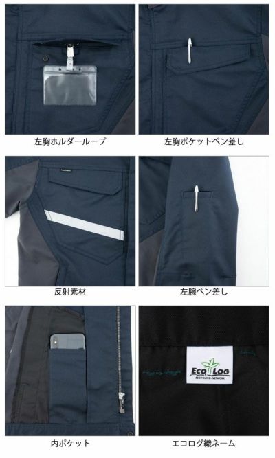 4L～5L ビッグボーン 秋冬作業服 作業着 長袖ジャケット EBA186