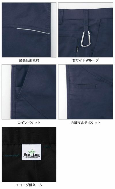 62～105 ビッグボーン 秋冬作業服 作業着 ノータックパンツ EBA181