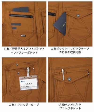 S～EL ビッグボーン 秋冬作業服 作業着 長袖ジャケット EBA266