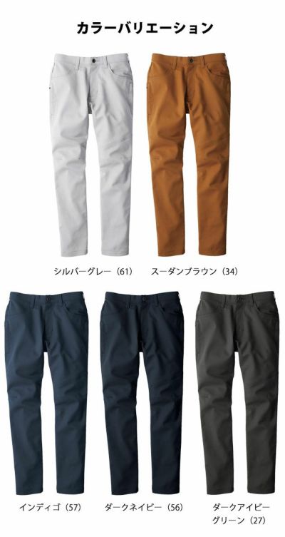 70～105 ビッグボーン 秋冬作業服 作業着 バーチカルポケットパンツ EBA261