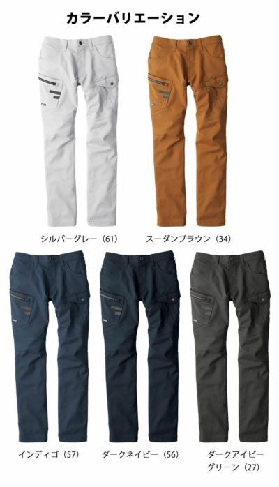 70～105 ビッグボーン 秋冬作業服 作業着 ノータックカーゴパンツ EBA263