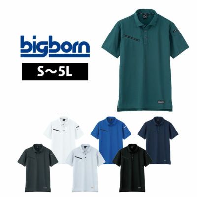 6L ビッグボーン 春夏作業服 作業着 長袖トリコットシャツ EBA6535