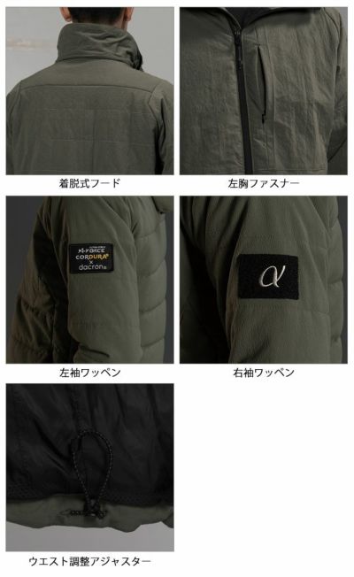 ALPHAFORCE アルファフォース 秋冬作業服 作業着 コーデュラ・ダクロン