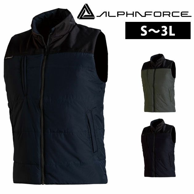 ALPHAFORCE アルファフォース 秋冬作業服 作業着 コーデュラ切り替え防寒ベスト AF1934