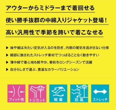 サンエス 秋冬作業服 作業着 ライトウォームジャケット SPT32300