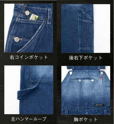 サンエス 秋冬作業服 作業着 オーバーオール RE22336