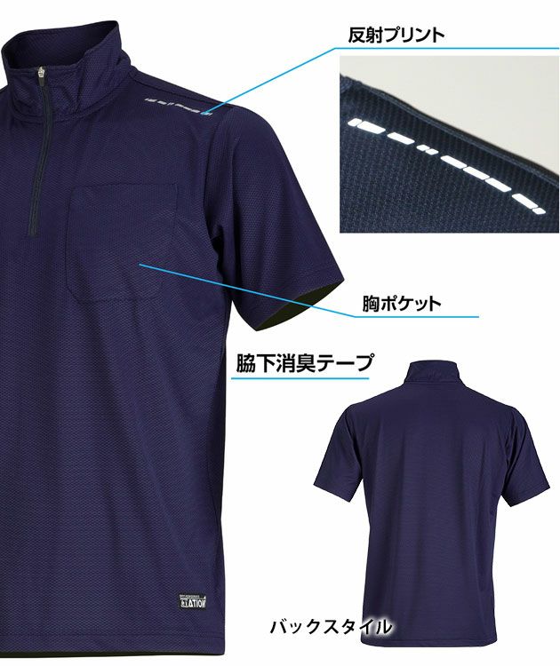 カジメイク 春夏作業服 作業着 Newシェイドドライナー半袖ジップアップシャツ 8845