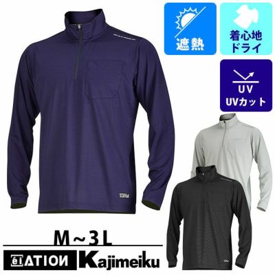 ≪公式≫ハーフジップ作業服通販|ワークストリート