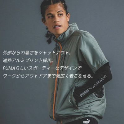 作業ウェア PUMA プーマ 空調作業服 作業着 エアーコンディショニングジャケット 半袖ジャケット単品 AT-8011N