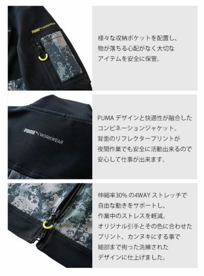 作業ウェア PUMA プーマ 通年作業服 作業着 ワークジャケット PW-3011A