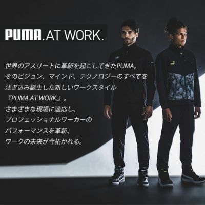 作業ウェア PUMA プーマ 通年作業服 作業着 カーゴパンツ PW-3015A