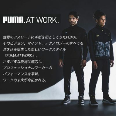 作業ウェア PUMA プーマ 通年作業服 作業着 カーゴパンツ PW-3015A
