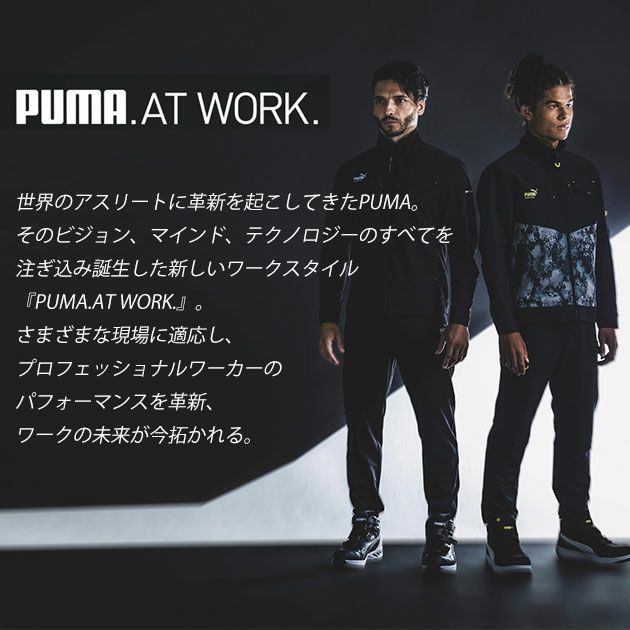 作業ウェア PUMA プーマ 通年作業服 作業着 カーゴパンツ PW-3015A
