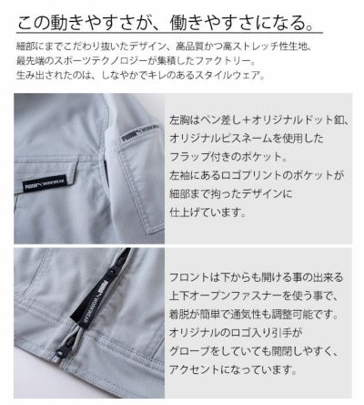 作業ウェア PUMA プーマ 通年作業服 作業着 ワークジャケット PW-4011A