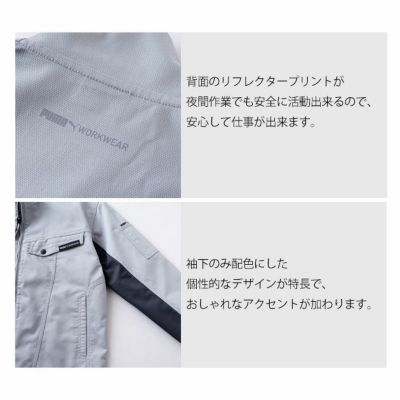 作業ウェア PUMA プーマ 通年作業服 作業着 ワークジャケット PW-4011A