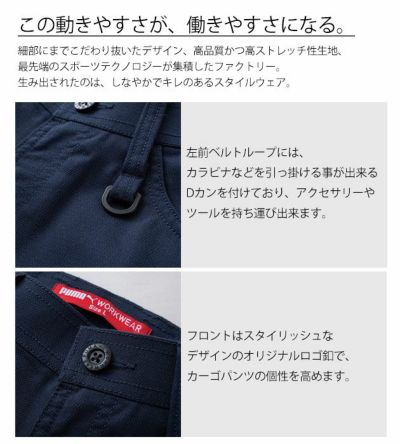 作業ウェア PUMA プーマ 通年作業服 作業着 カーゴパンツ PW-4015A