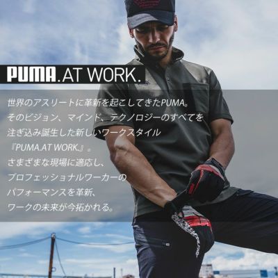 作業ウェア PUMA プーマ 春夏作業服 作業着 半袖ポロシャツ PW-4014N