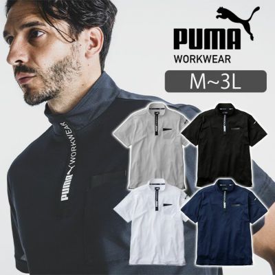作業ウェア PUMA プーマ 春夏作業服 作業着 ハイネックジップ PW-3013N
