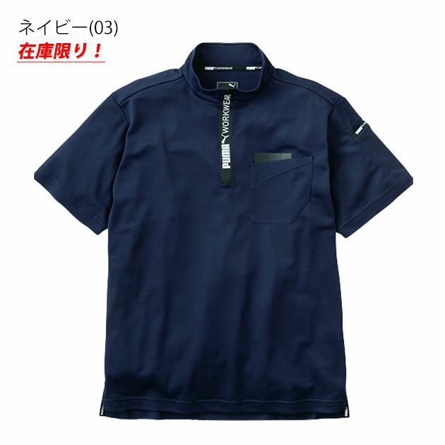 作業ウェア PUMA プーマ 春夏作業服 作業着 ハイネックジップ PW-3013N