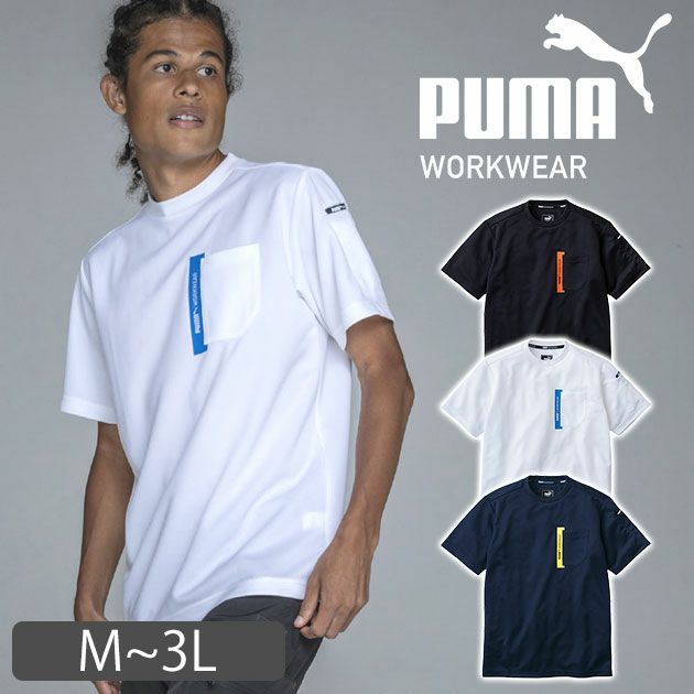 作業ウェア PUMA プーマ 春夏作業服 作業着 Tシャツ PW-3023N