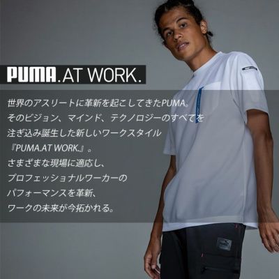 作業ウェア PUMA プーマ 春夏作業服 作業着 Tシャツ PW-3023N